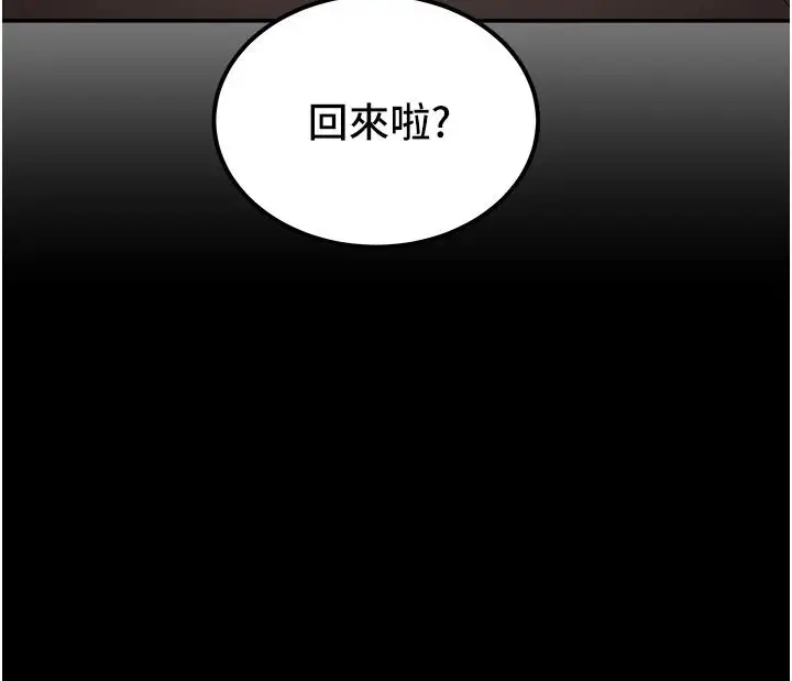 漫画《纯情女攻略计划》第60话第54张图