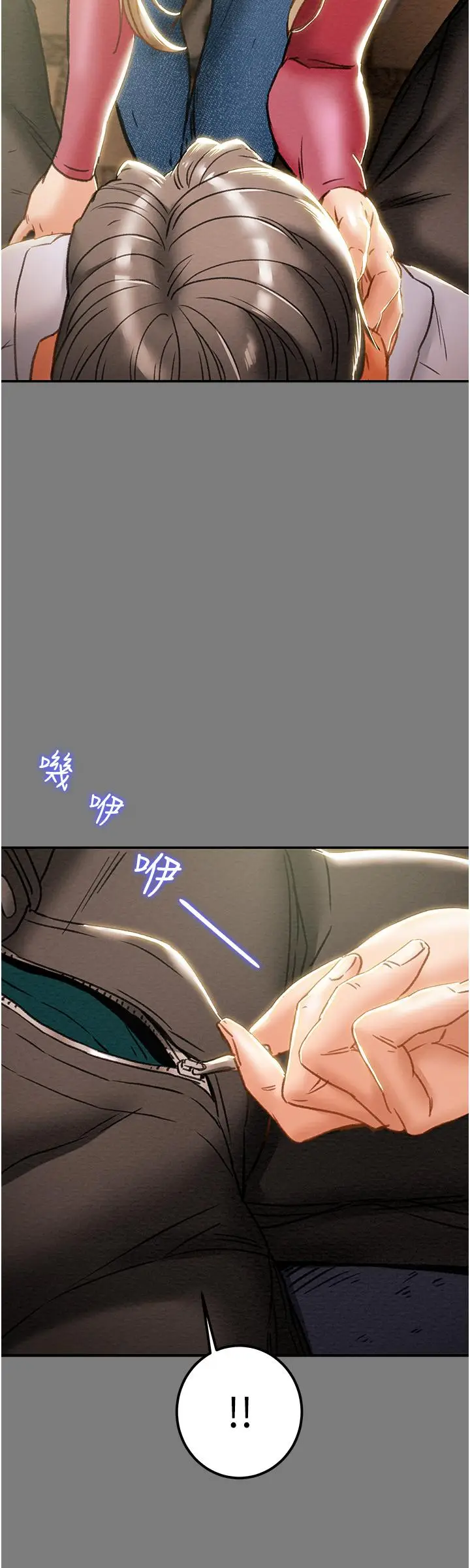 漫画《纯情女攻略计划》第61话第34张图