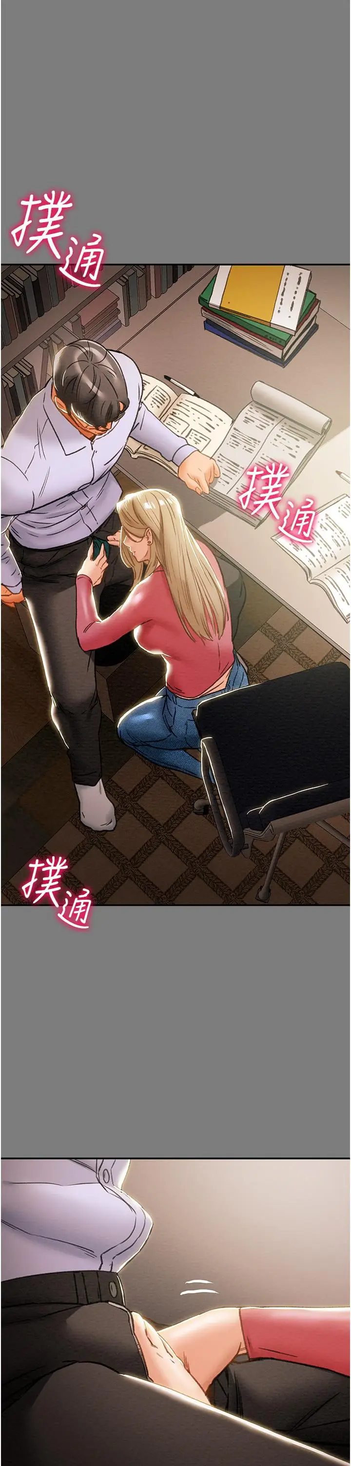 漫画《纯情女攻略计划》第61话第35张图