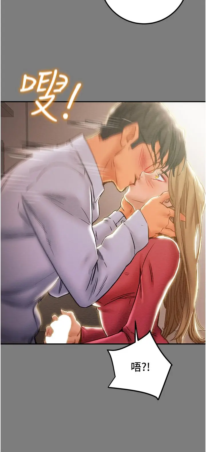 漫画《纯情女攻略计划》第61话第37张图