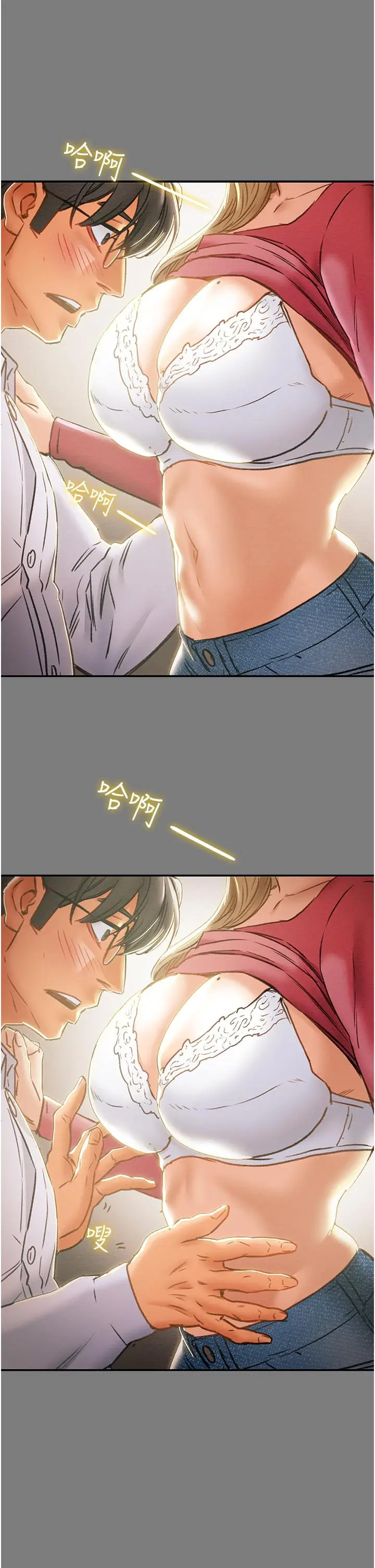 漫画《纯情女攻略计划》第61话第45张图