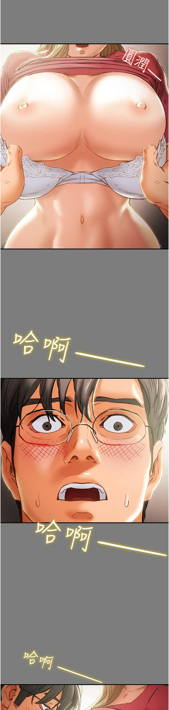漫画《纯情女攻略计划》第61话第46张图