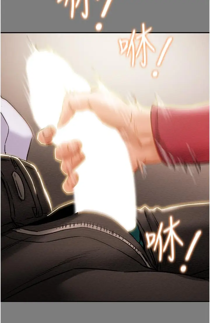 漫画《纯情女攻略计划》第61话第50张图