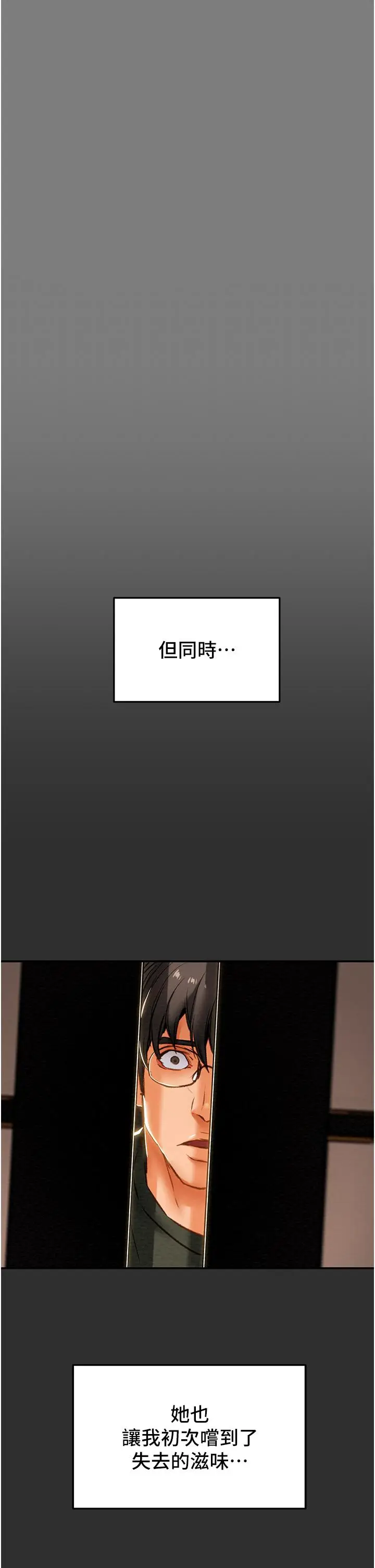 漫画《纯情女攻略计划》第61话第54张图