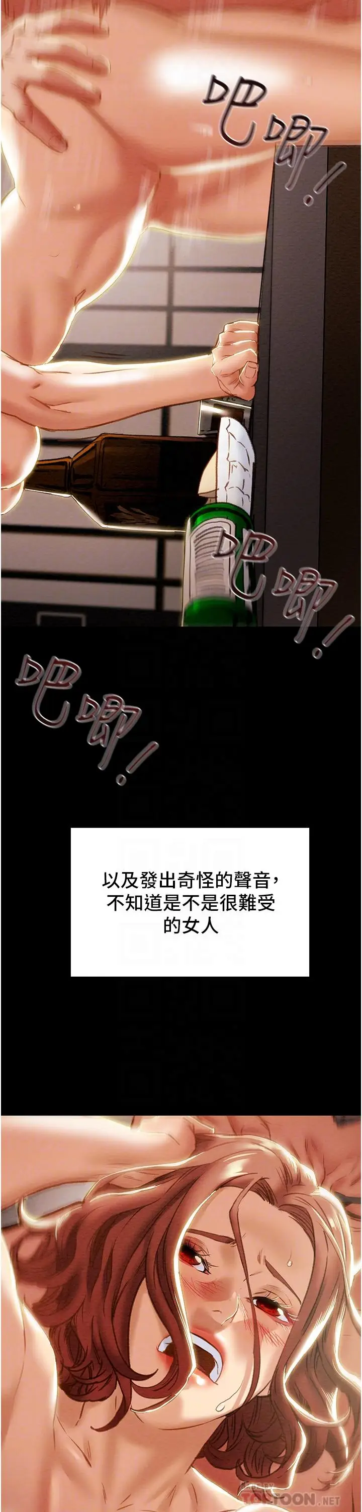漫画《纯情女攻略计划》第62话第10张图