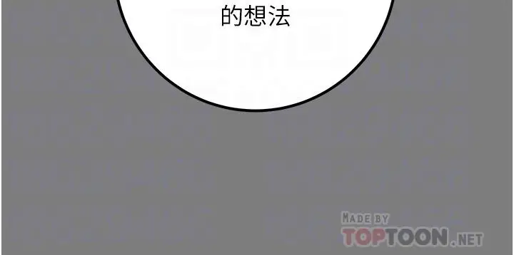 漫画《纯情女攻略计划》第62话第16张图
