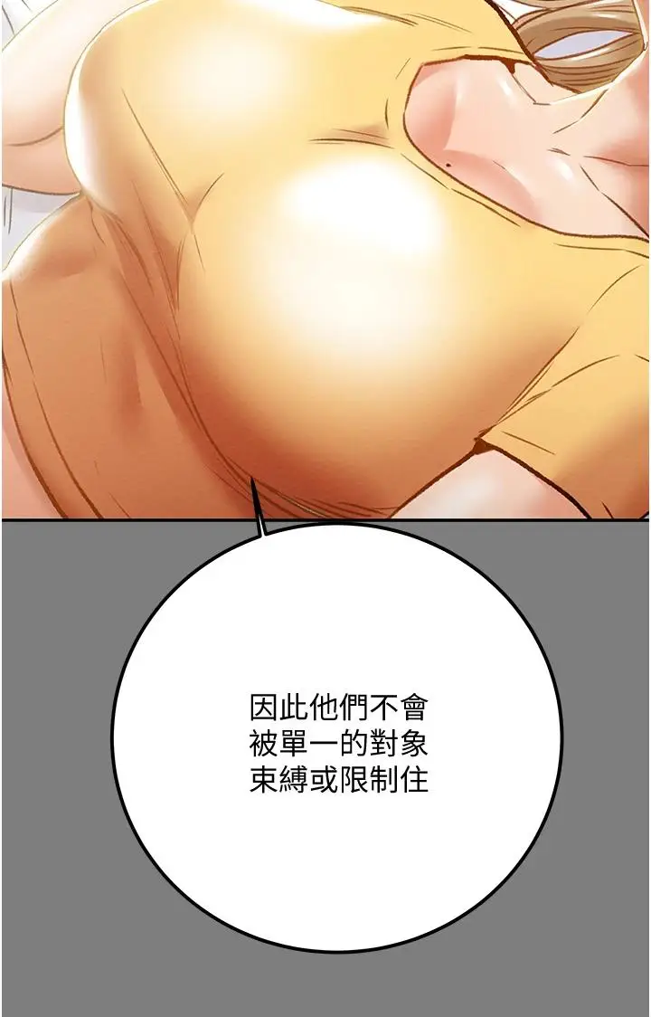 漫画《纯情女攻略计划》第62话第19张图