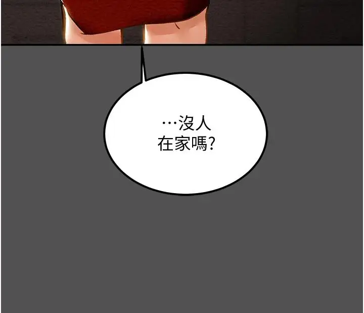 漫画《纯情女攻略计划》第62话第29张图