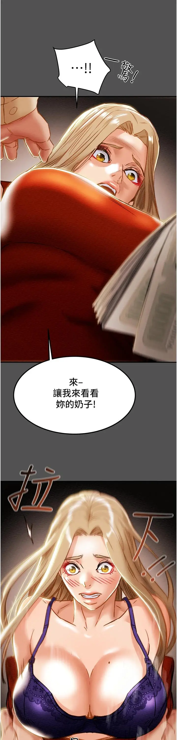 漫画《纯情女攻略计划》第62话第40张图