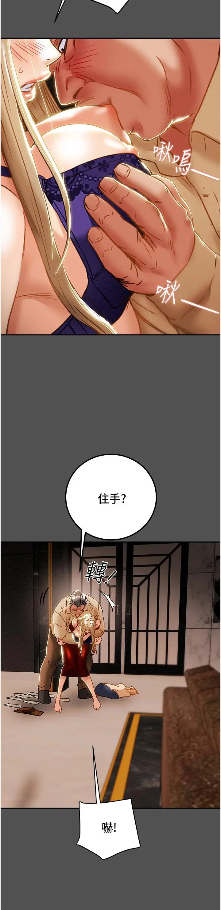 漫画《纯情女攻略计划》第62话第42张图