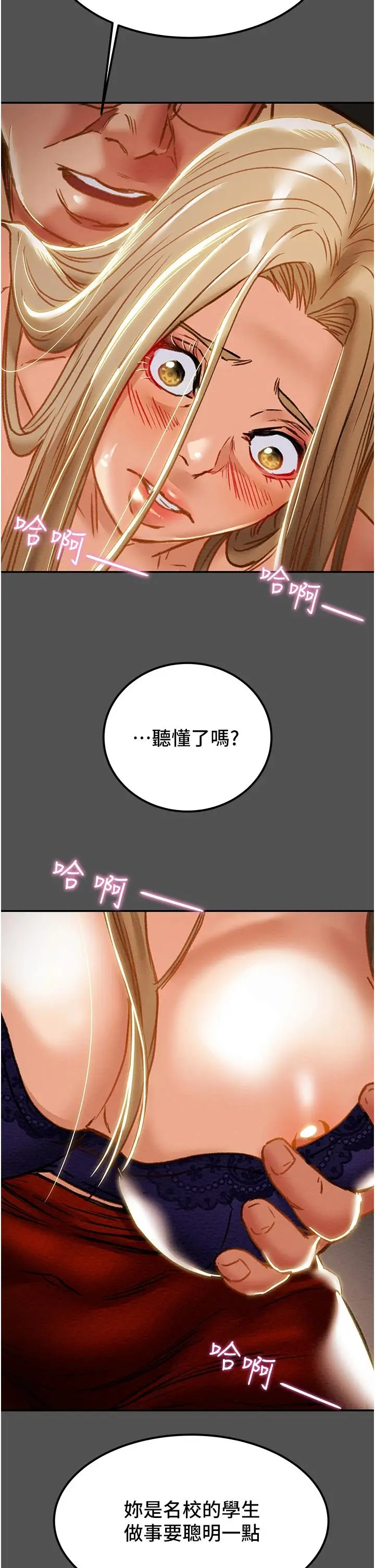 漫画《纯情女攻略计划》第62话第44张图