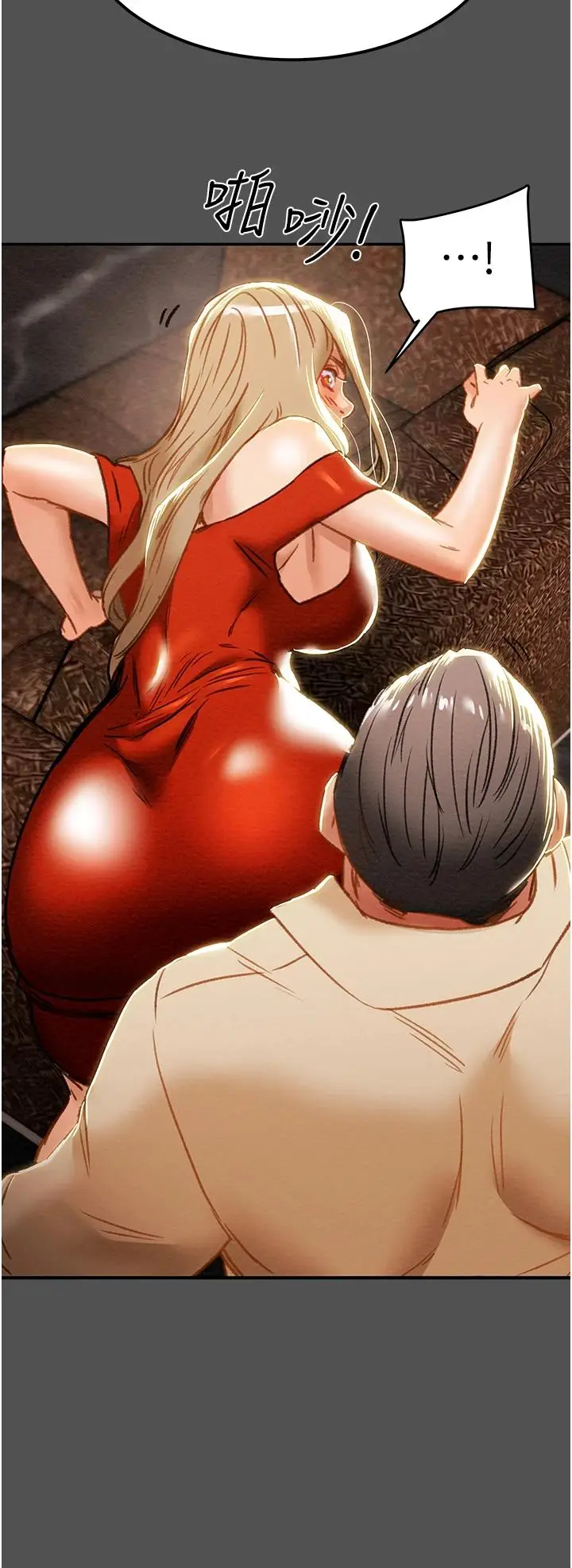 漫画《纯情女攻略计划》第62话第45张图