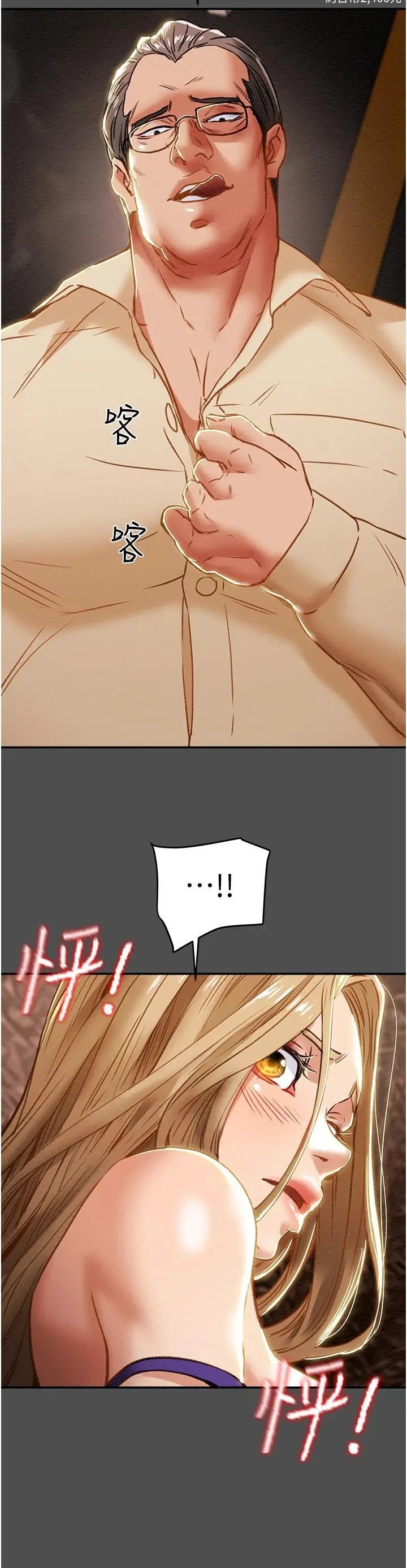 漫画《纯情女攻略计划》第62话第48张图