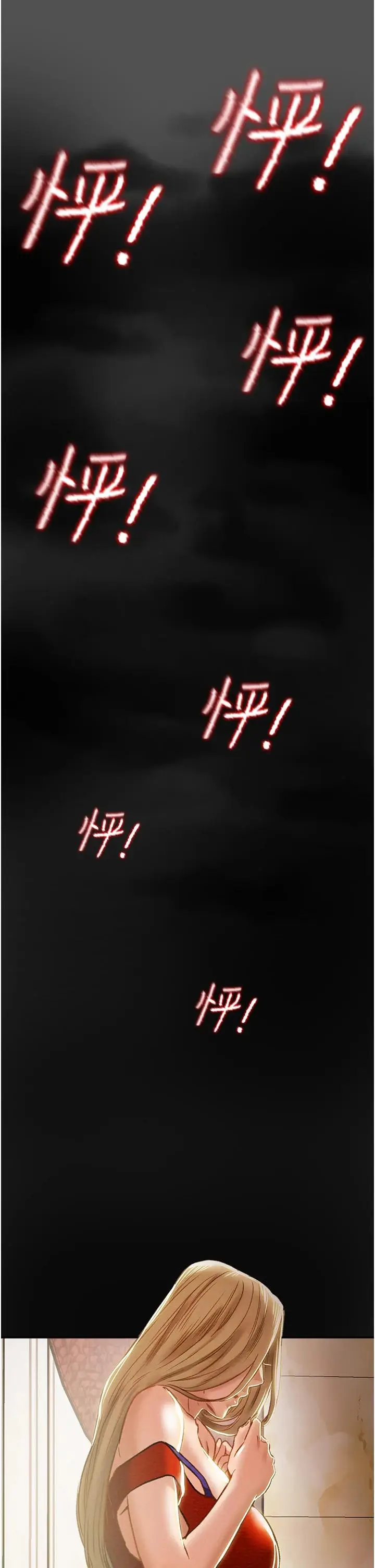 漫画《纯情女攻略计划》第62话第49张图