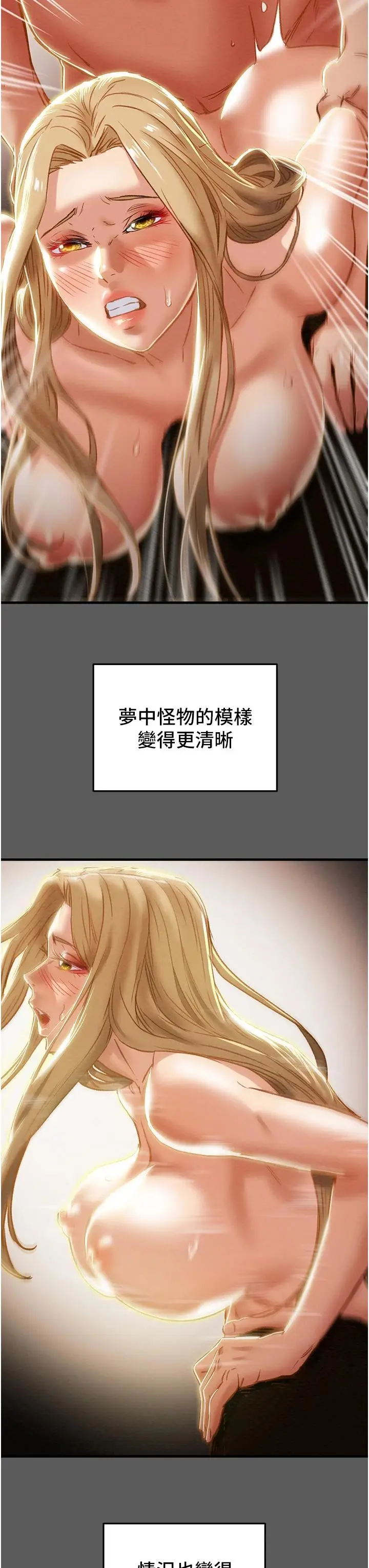 漫画《纯情女攻略计划》第63话第11张图