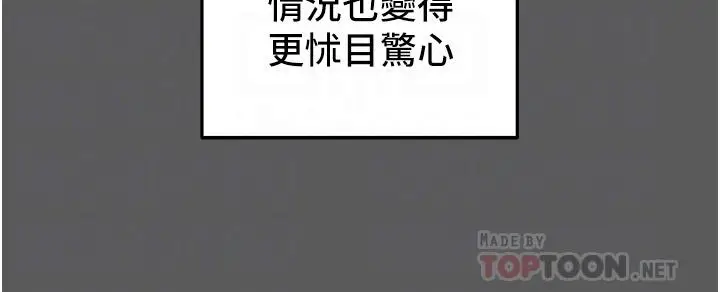漫画《纯情女攻略计划》第63话第12张图