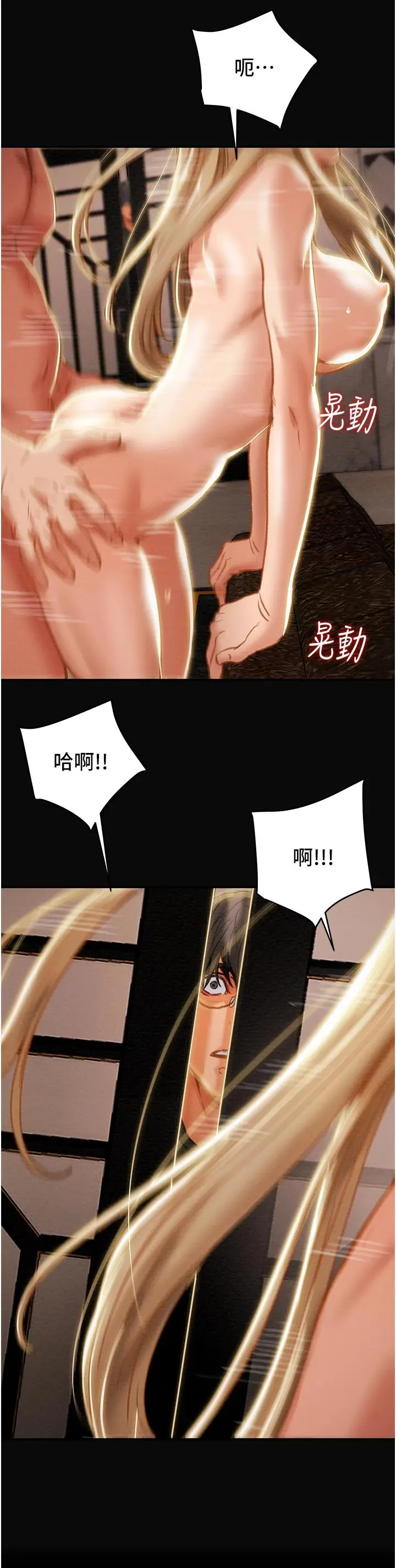 漫画《纯情女攻略计划》第63话第2张图