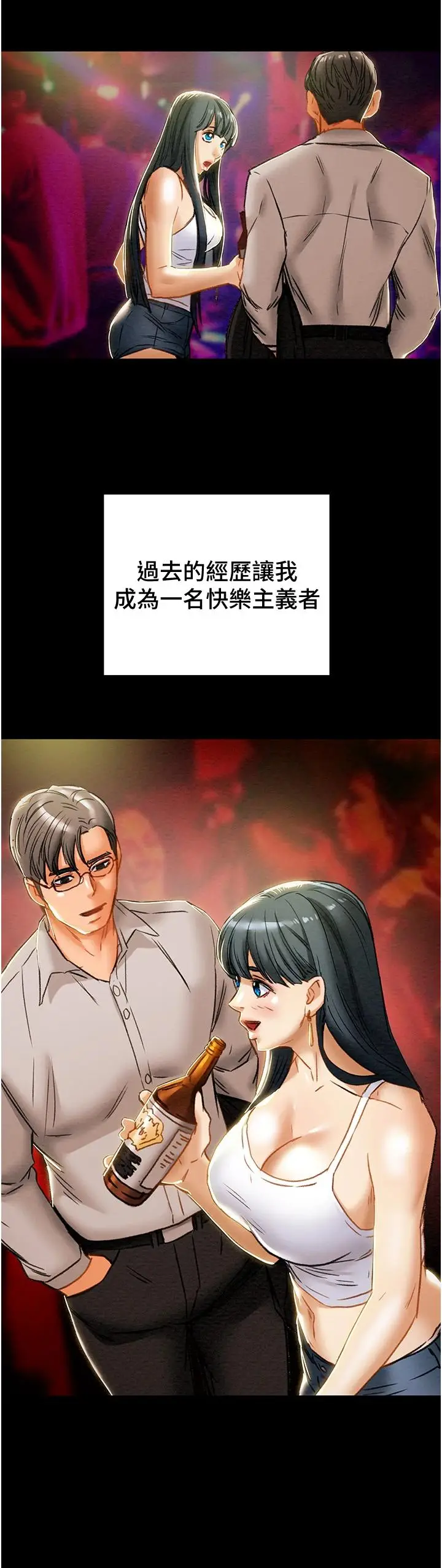 漫画《纯情女攻略计划》第63话第25张图