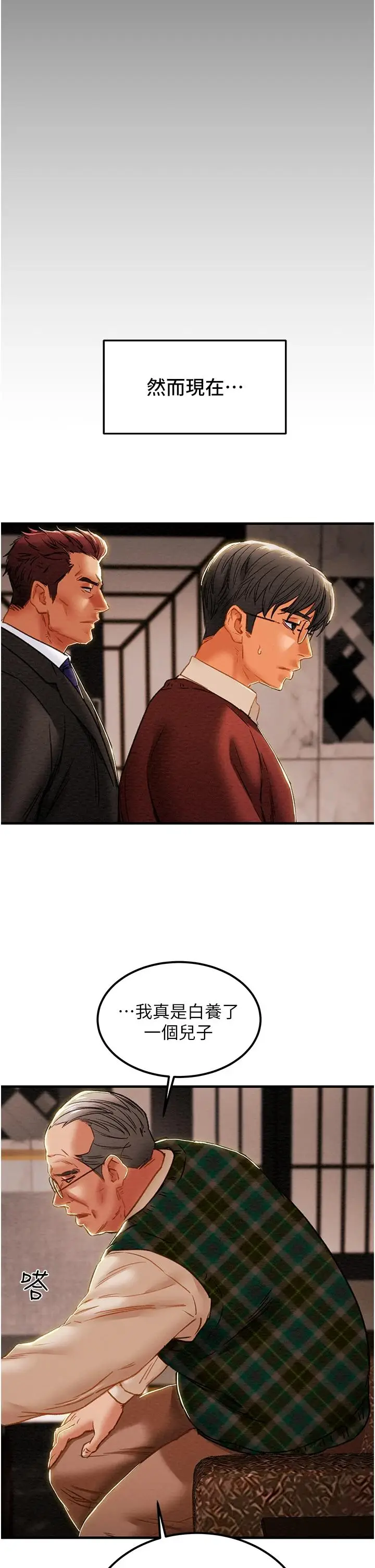 漫画《纯情女攻略计划》第63话第30张图