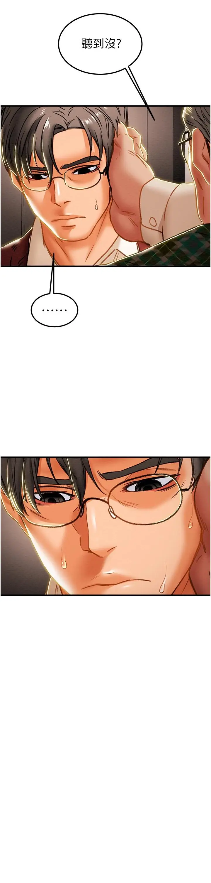 漫画《纯情女攻略计划》第63话第36张图