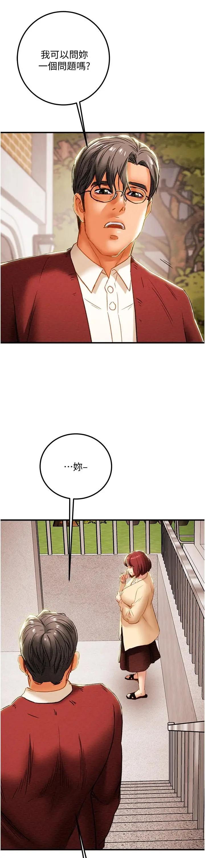 漫画《纯情女攻略计划》第63话第41张图
