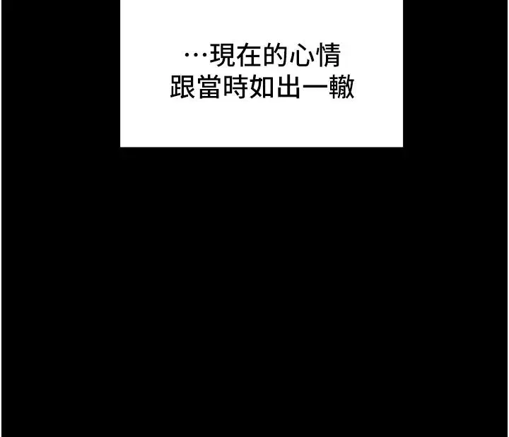 漫画《纯情女攻略计划》第63话第49张图