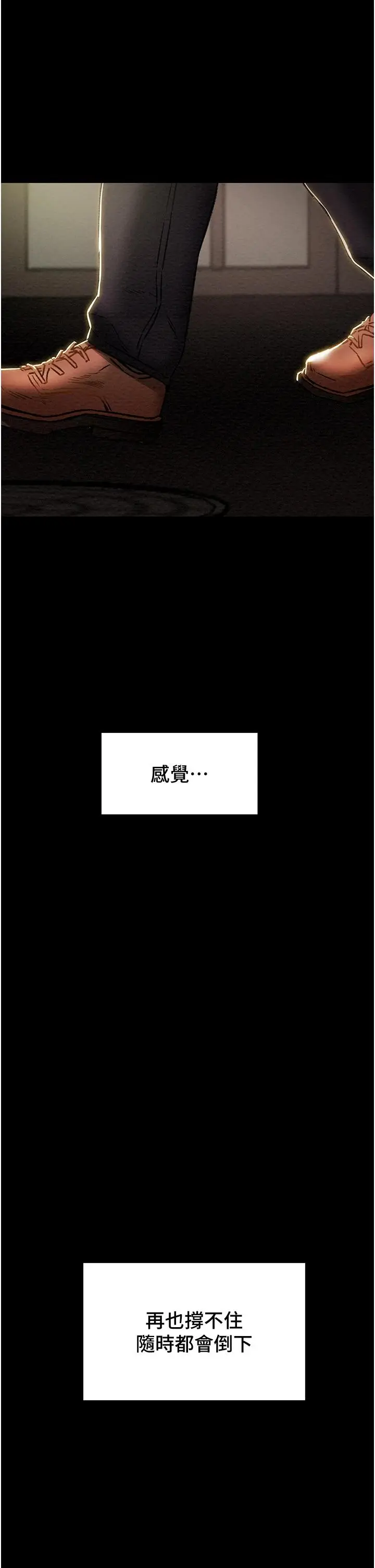 漫画《纯情女攻略计划》第63话第50张图