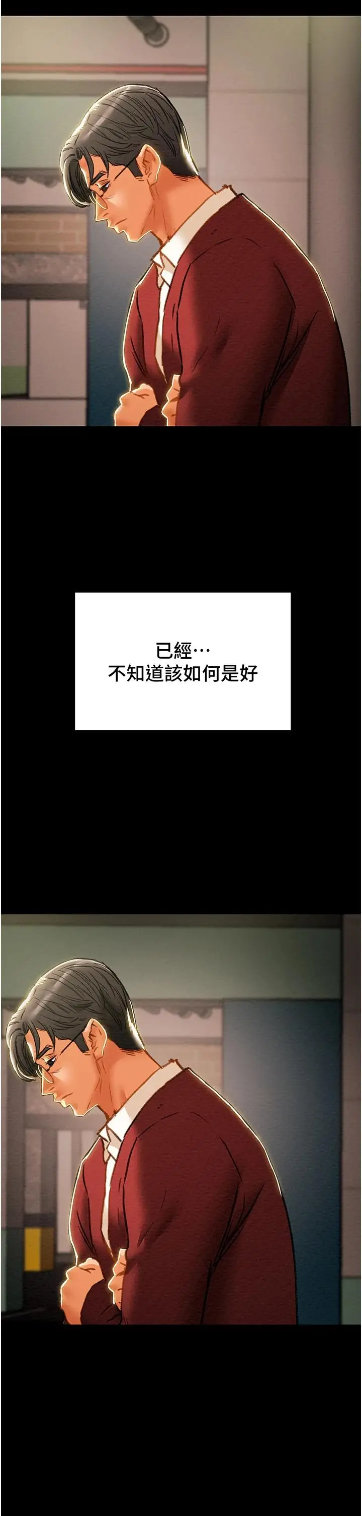 漫画《纯情女攻略计划》第63话第51张图