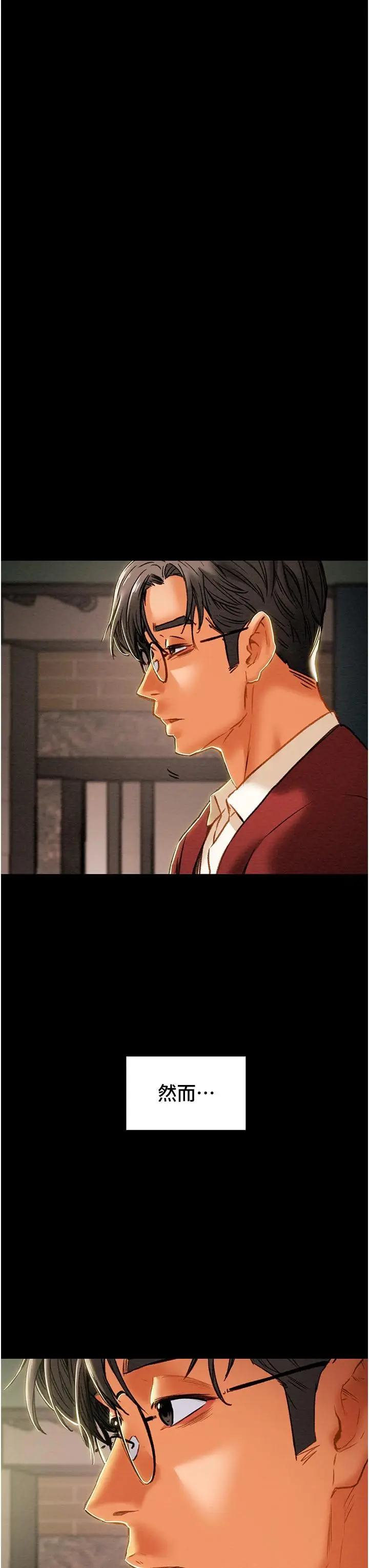 漫画《纯情女攻略计划》第63话第52张图