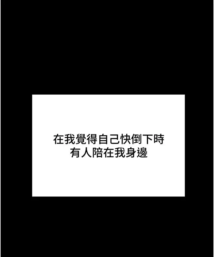 漫画《纯情女攻略计划》第63话第56张图