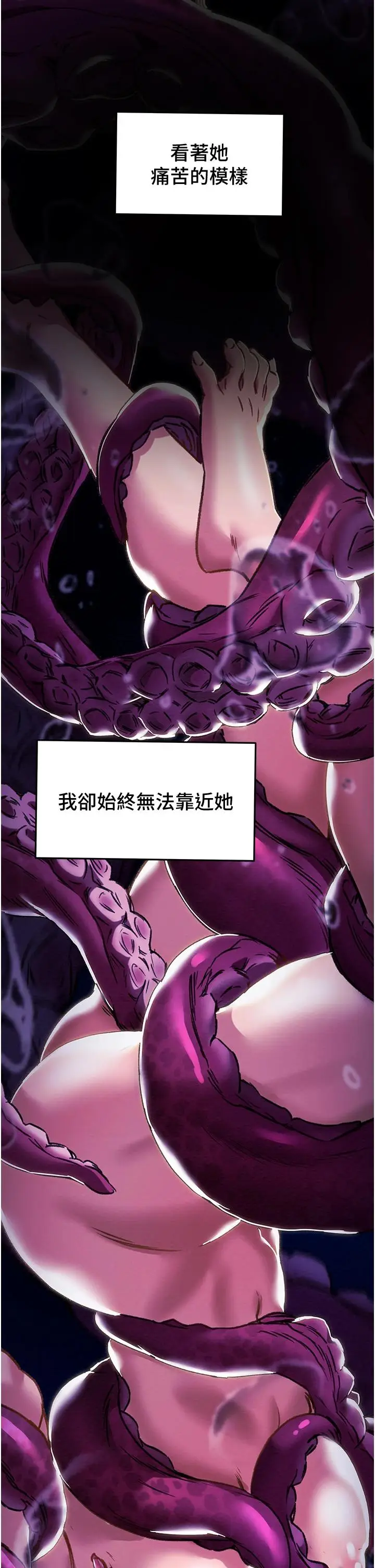 漫画《纯情女攻略计划》第63话第7张图