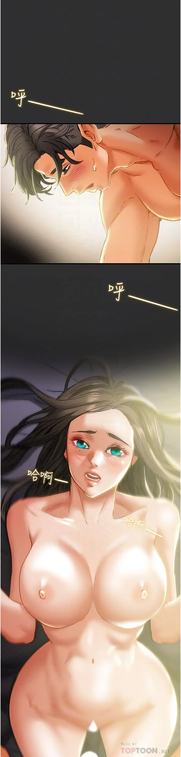 漫画《纯情女攻略计划》第64话第16张图