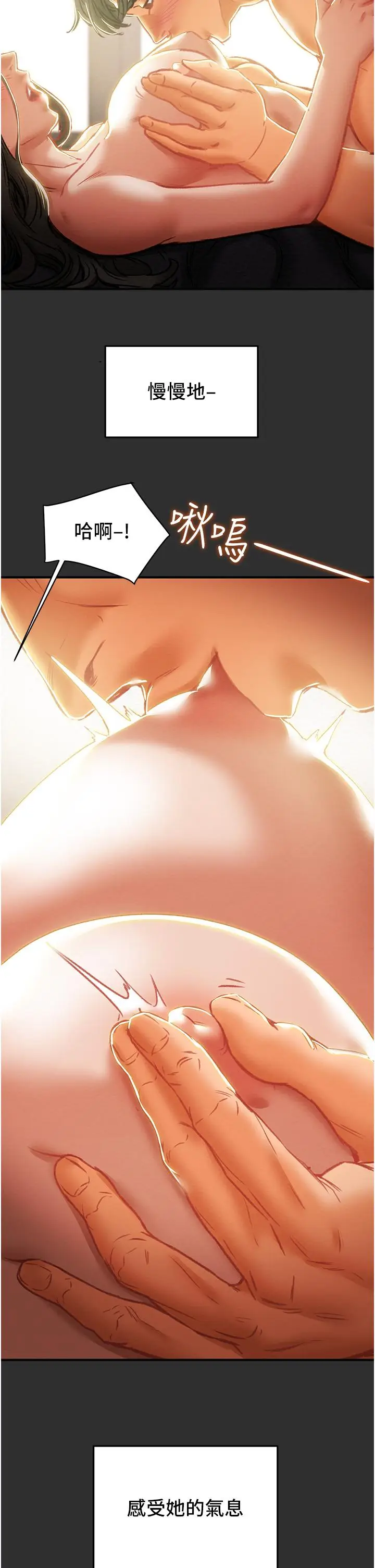 漫画《纯情女攻略计划》第64话第21张图