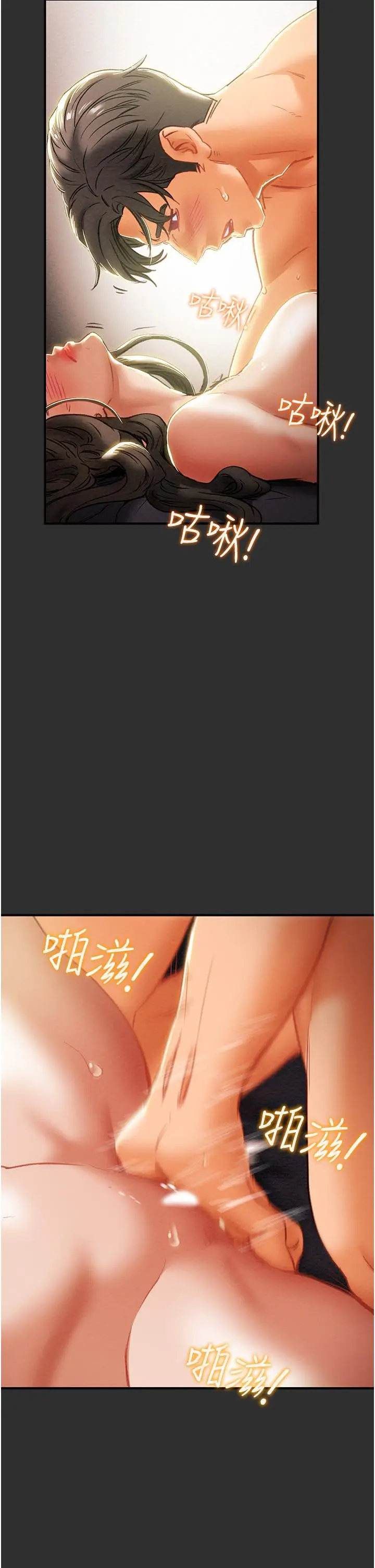 漫画《纯情女攻略计划》第64话第27张图