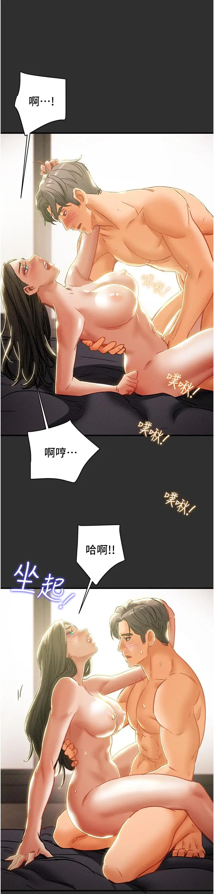 漫画《纯情女攻略计划》第64话第29张图