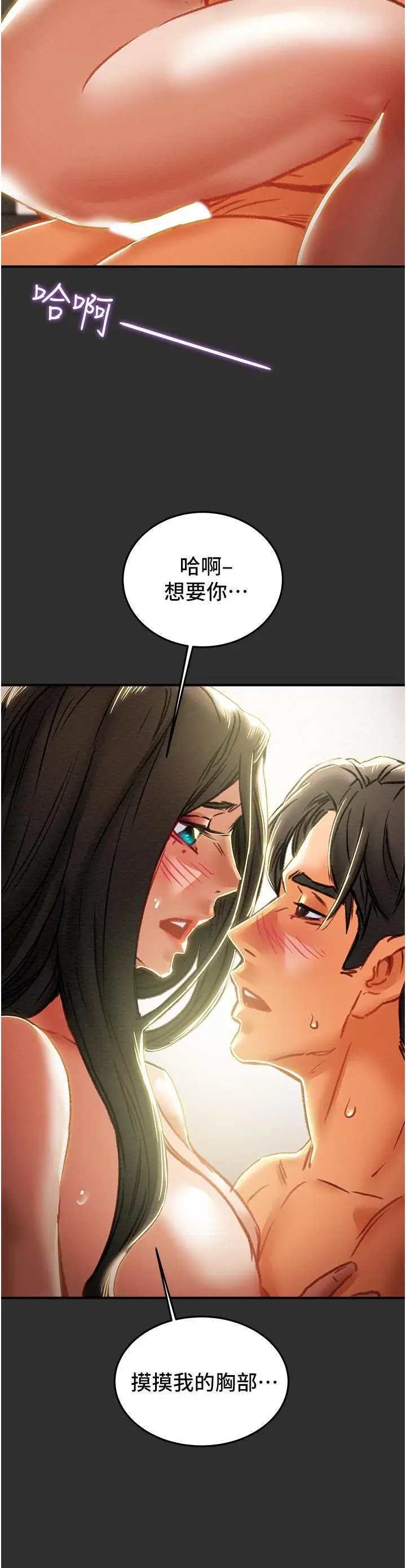 漫画《纯情女攻略计划》第64话第31张图