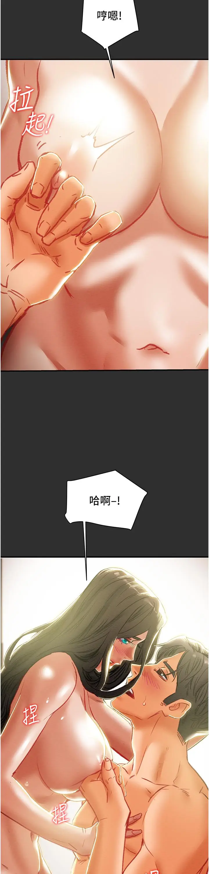 漫画《纯情女攻略计划》第64话第33张图