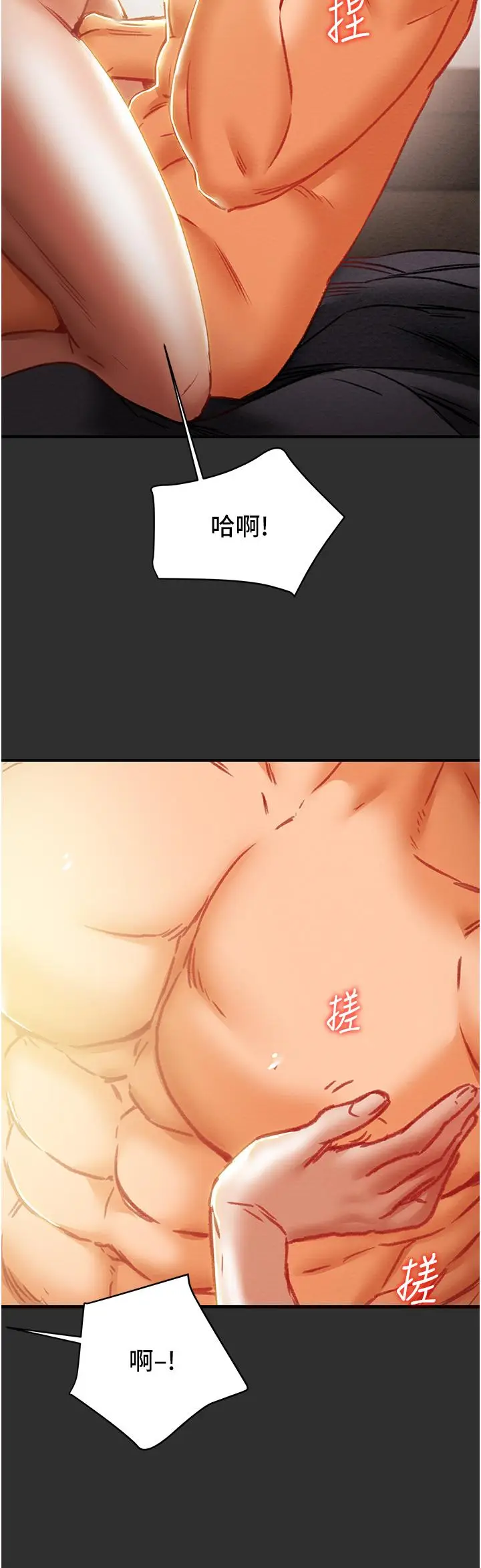 漫画《纯情女攻略计划》第64话第34张图