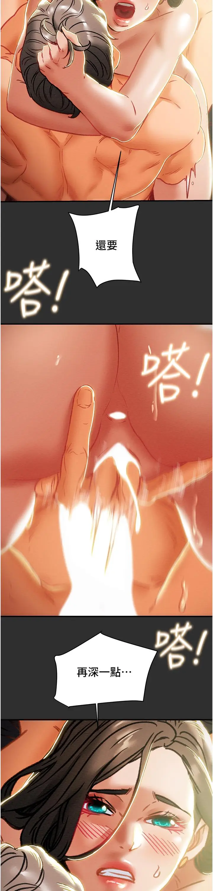 漫画《纯情女攻略计划》第64话第39张图