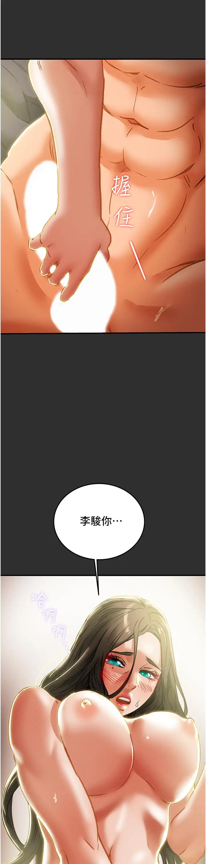 漫画《纯情女攻略计划》第64话第42张图
