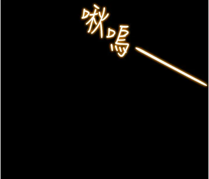 漫画《纯情女攻略计划》第64话第53张图
