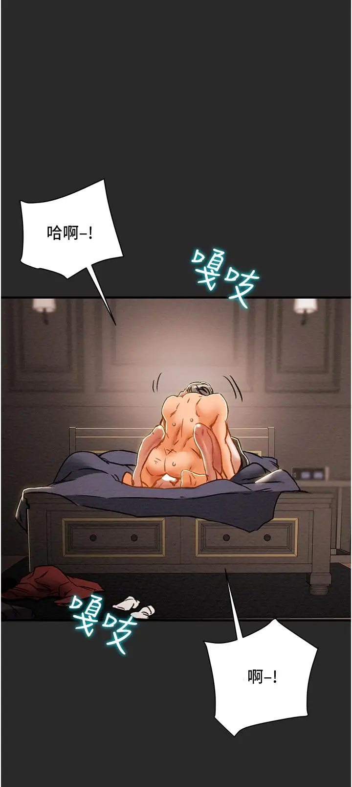 漫画《纯情女攻略计划》第65话第22张图