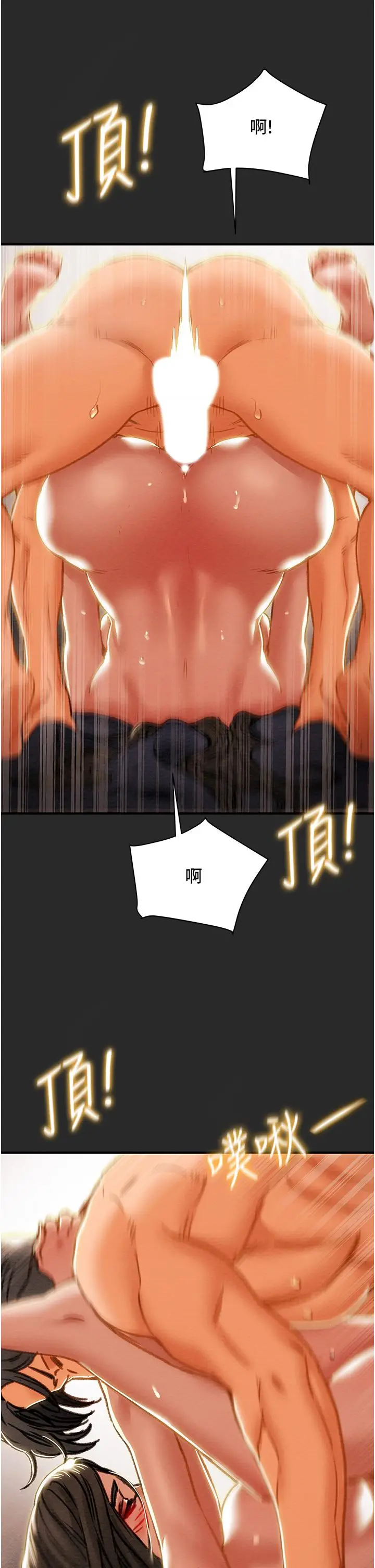 漫画《纯情女攻略计划》第65话第26张图