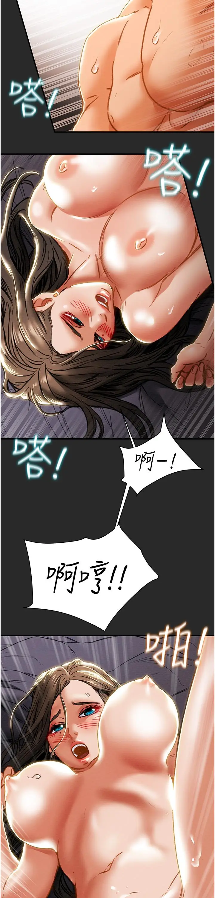漫画《纯情女攻略计划》第65话第30张图