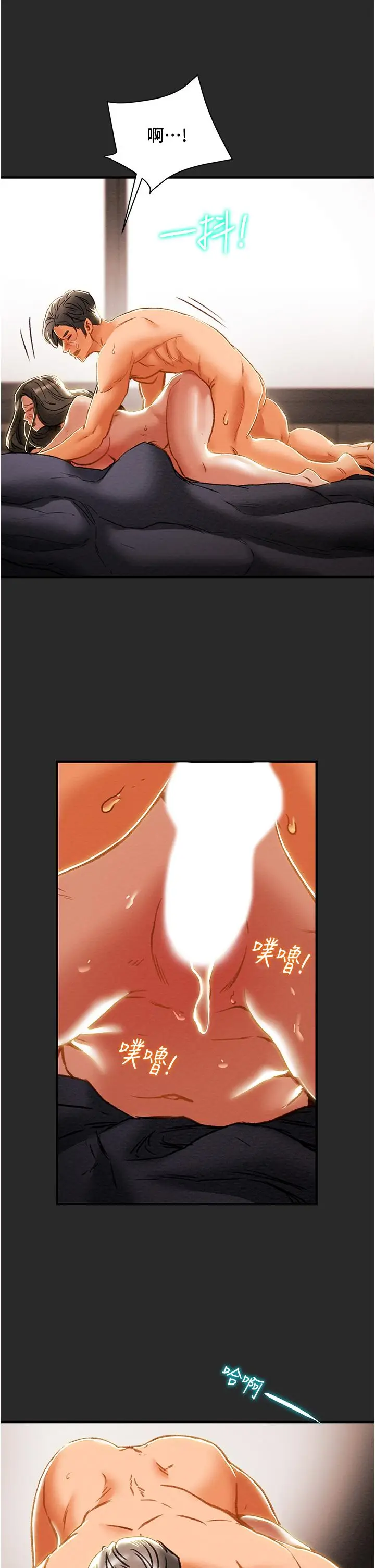 漫画《纯情女攻略计划》第65话第35张图
