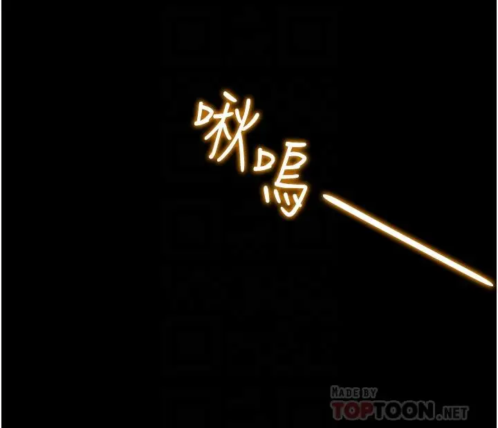 漫画《纯情女攻略计划》第65话第4张图
