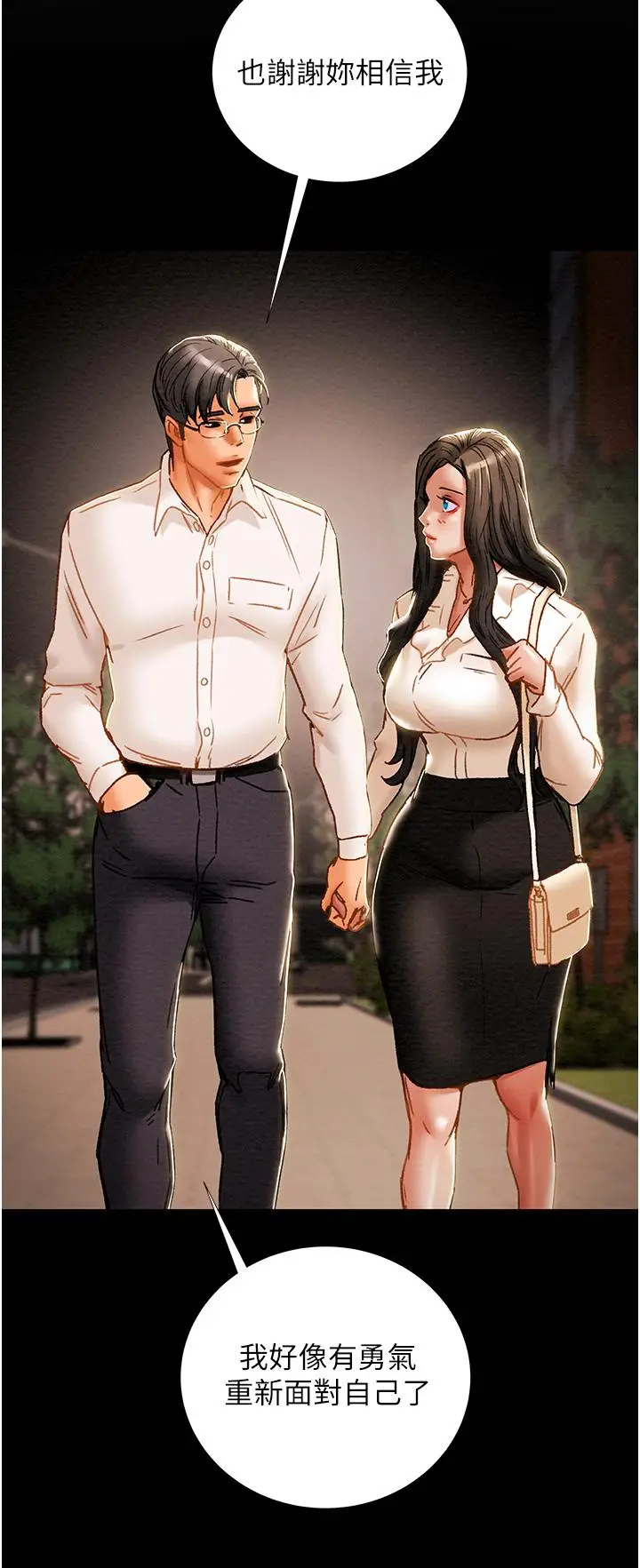 漫画《纯情女攻略计划》第65话第40张图