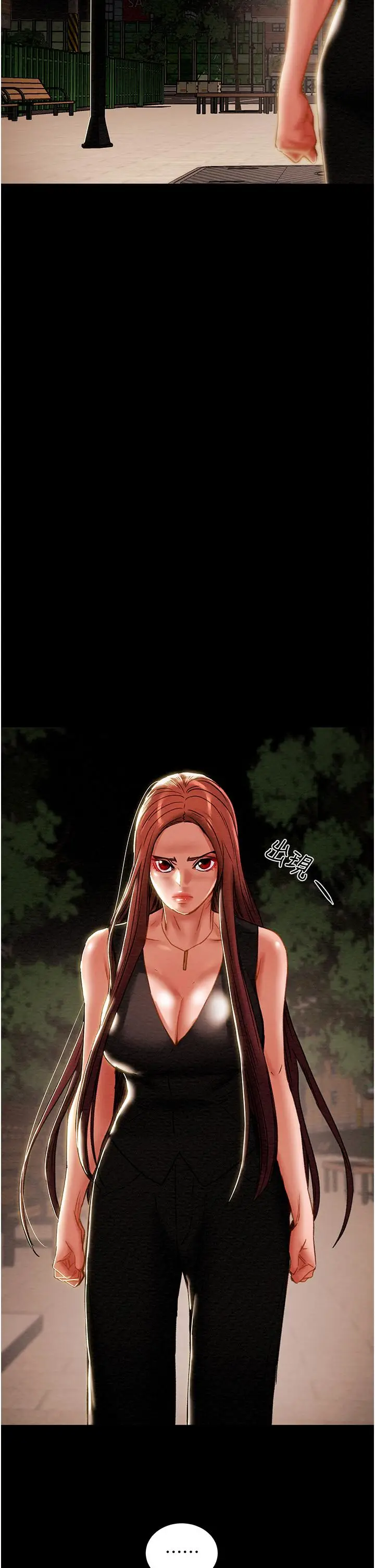 漫画《纯情女攻略计划》第65话第45张图