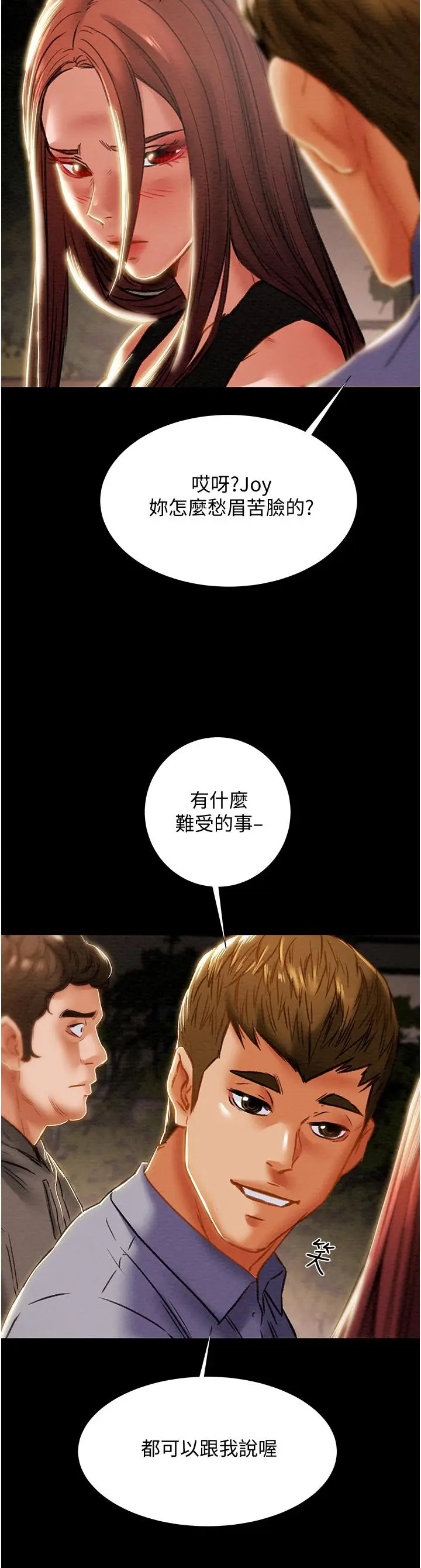 漫画《纯情女攻略计划》第65话第52张图