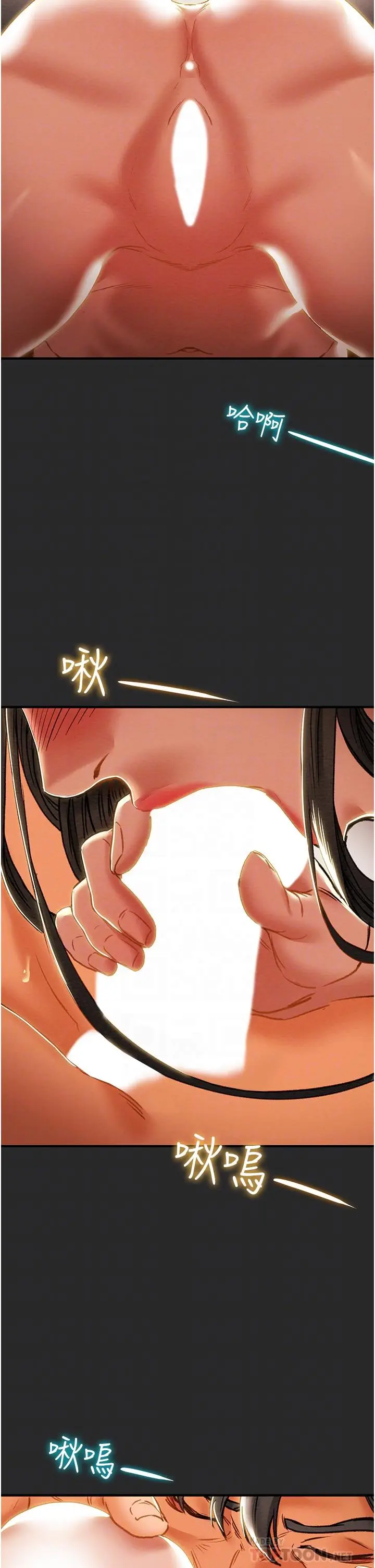 漫画《纯情女攻略计划》第65话第6张图